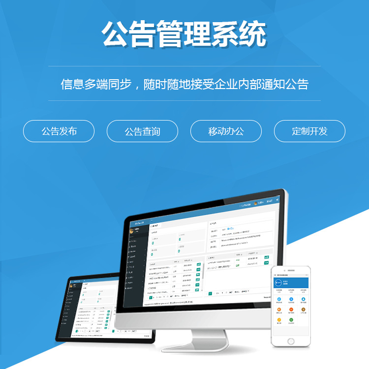 湖南公告管理系统