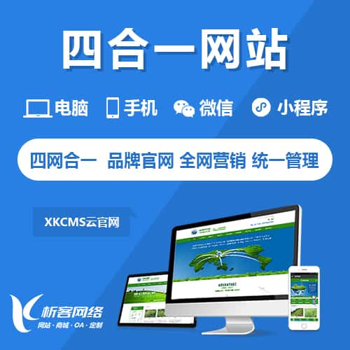 湖南四合一官网