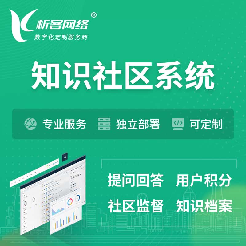 湖南知识社区系统 | 付费知识小程序 | APP