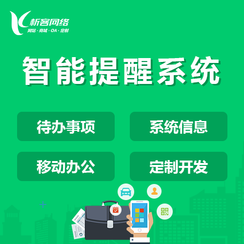 湖南集运系统制作中的大数据分析应用