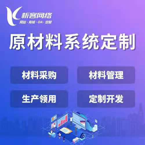 湖南OA系统开发如何提升企业内部协作效率