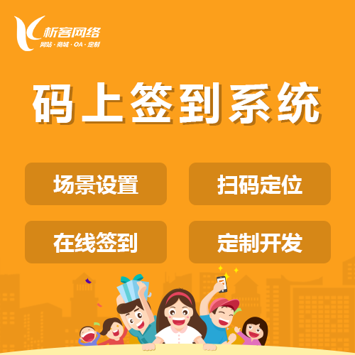 湖南ERP系统如何实现数据互通