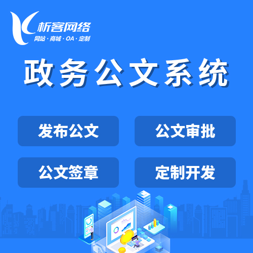 湖南OA系统开发如何集成第三方应用接口
