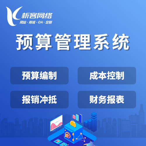 湖南ERP进销存系统优化供应链管理的秘诀