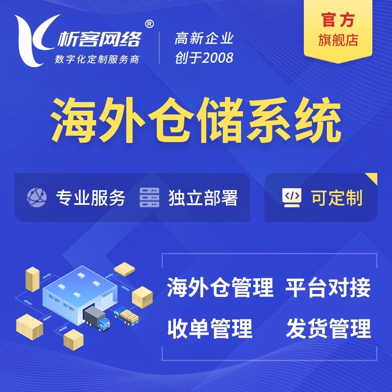 湖南售后系统制作如何自动化处理常见问题