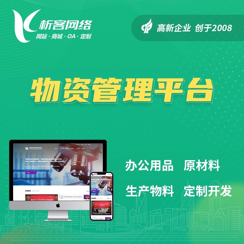 湖南国产化网站定制如何兼容主流浏览器