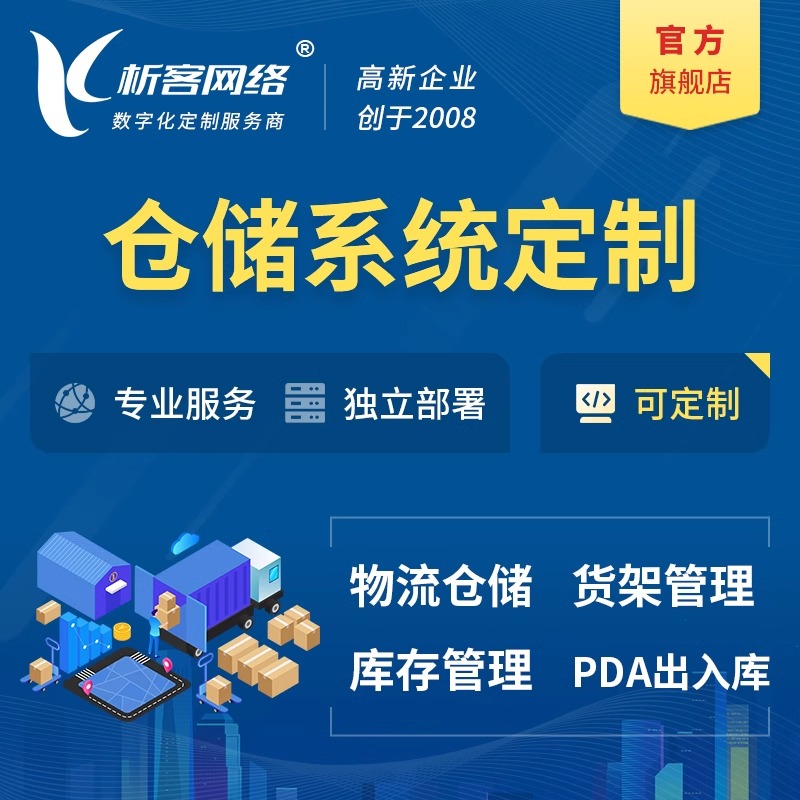 湖南报修系统制作中的工单自动分配机制